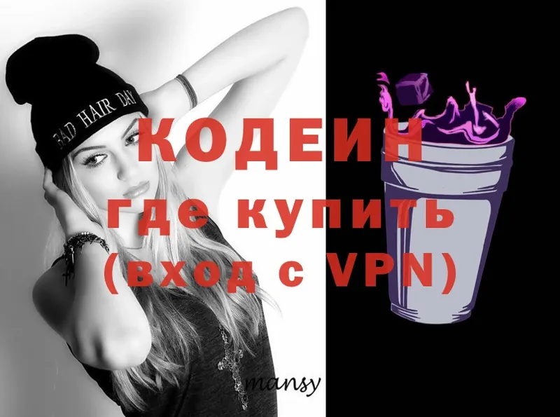 продажа наркотиков  Вязники  Кодеиновый сироп Lean Purple Drank 