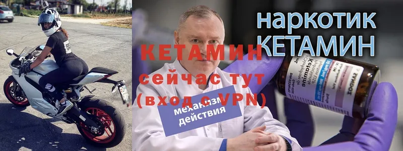 где можно купить наркотик  кракен ссылки  Кетамин VHQ  даркнет официальный сайт  Вязники 